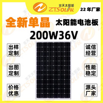 Brand new M-200W36V single crystal solar panel Light volt board power generation system cover street lamp home use