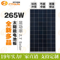 Factory direct high-efficiency A- grade polycrystalline 265W36V solar panel photovoltaic power generation system silicon series components