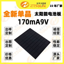 New silicon series 9V170mA single crystal solar panels DIY light volt plate charging 6V batteries High conversion efficiency