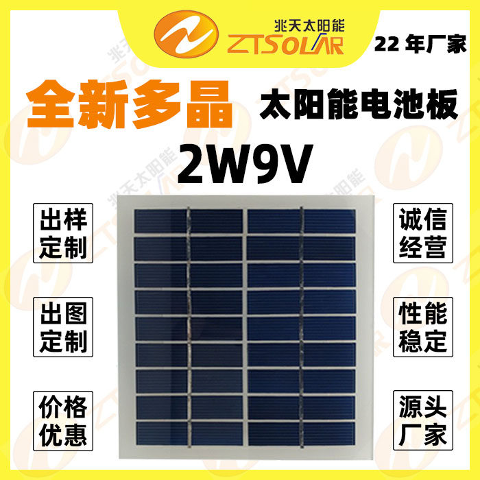 Punch Crown Polysilicon New 9V2W Glass Laminated Solar Panel Charging 6V Two-piece series charging 12V battery