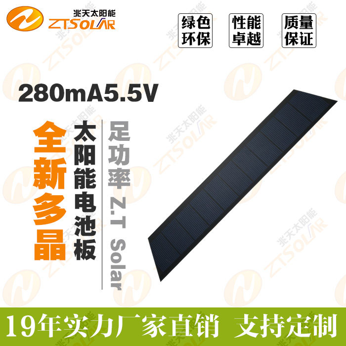 Popular Mega Day low power polycrystalline solar panel 280maDIY technology small production material model accessories trapezoidal