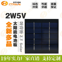 Factory direct silicon series 5V260MA high efficiency polycrystalline DIY charging solar panel photovoltaic panel lithium battery