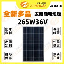 Manufacturer direct sales high efficiency A grade polycrystalline 265W36V solar panel photovoltaic power generation system silicon series components