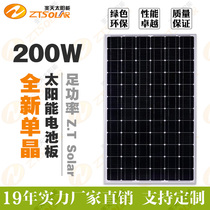 New M-200W36V single crystal solar panel photovoltaic panel power generation system set street lamp household use