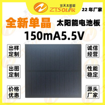 Manufacturer direct sales one trillion days 150mA89-85mm single crystal solar cell plate DIY charging light volt plate high quality