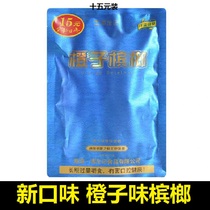 Orange Betel Nuts RMBten RMBfifteen Loaded Back Taste Life No Award With A Thank You Note * Taste Betel Nut Synthetic World