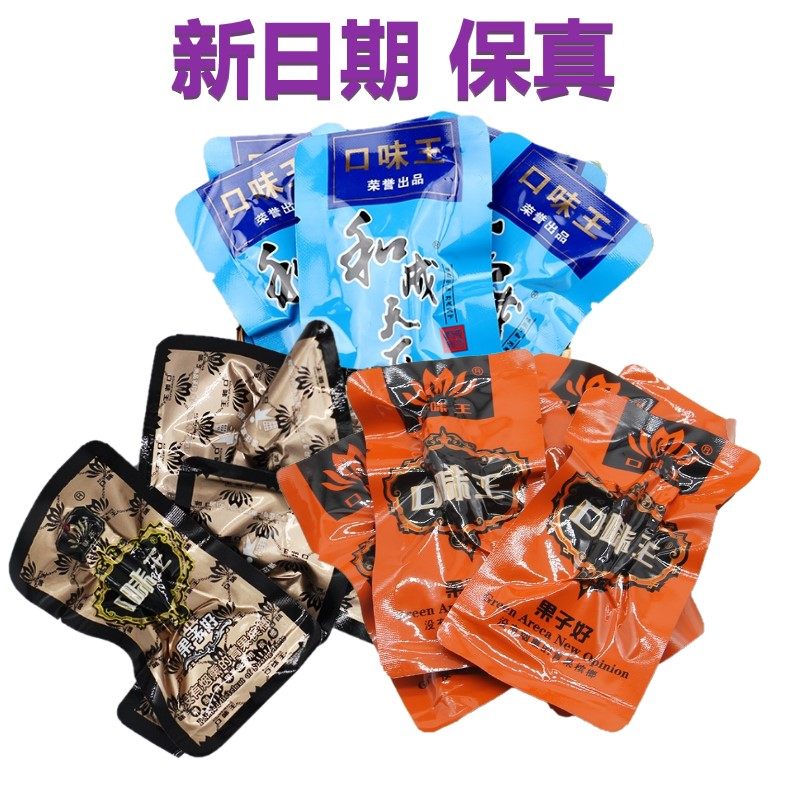 Bulk flavor betel nut golden flower * Xiangtan shop Ningxia wolfberry betel nut and Cheng Zhang Xinfa and Cheng