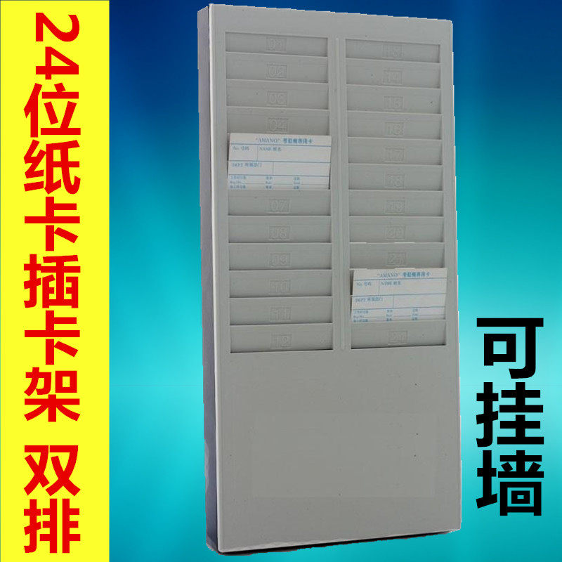 [USD 6.23] Card Rack 24bit Time Card Rack Insert Card Attendance
