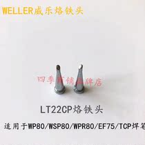 Ville high thermal conductivity the bevel-end steel horseshoe-shaped LT22CP tip LT22CP dian han tou environmentally friendly lead-free soldering