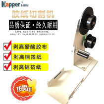 M-1000S stripping bracket automatic adhesive stripping machine Acetic adhesive stripping machine single adhesive peeling bracket