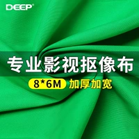 DEEP расширенный 36 метров профессиональное видео зеленый экран ткань фоновая фотография ткань ID фото зеленый экран фон стена светопоглощающая ткань