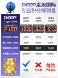 DEEP (Depp) iLight200W светильник для фотосъемки, профессиональный заполняющий свет для прямых трансляций, освещение для видеосъемки в помещении, освещение, освещение