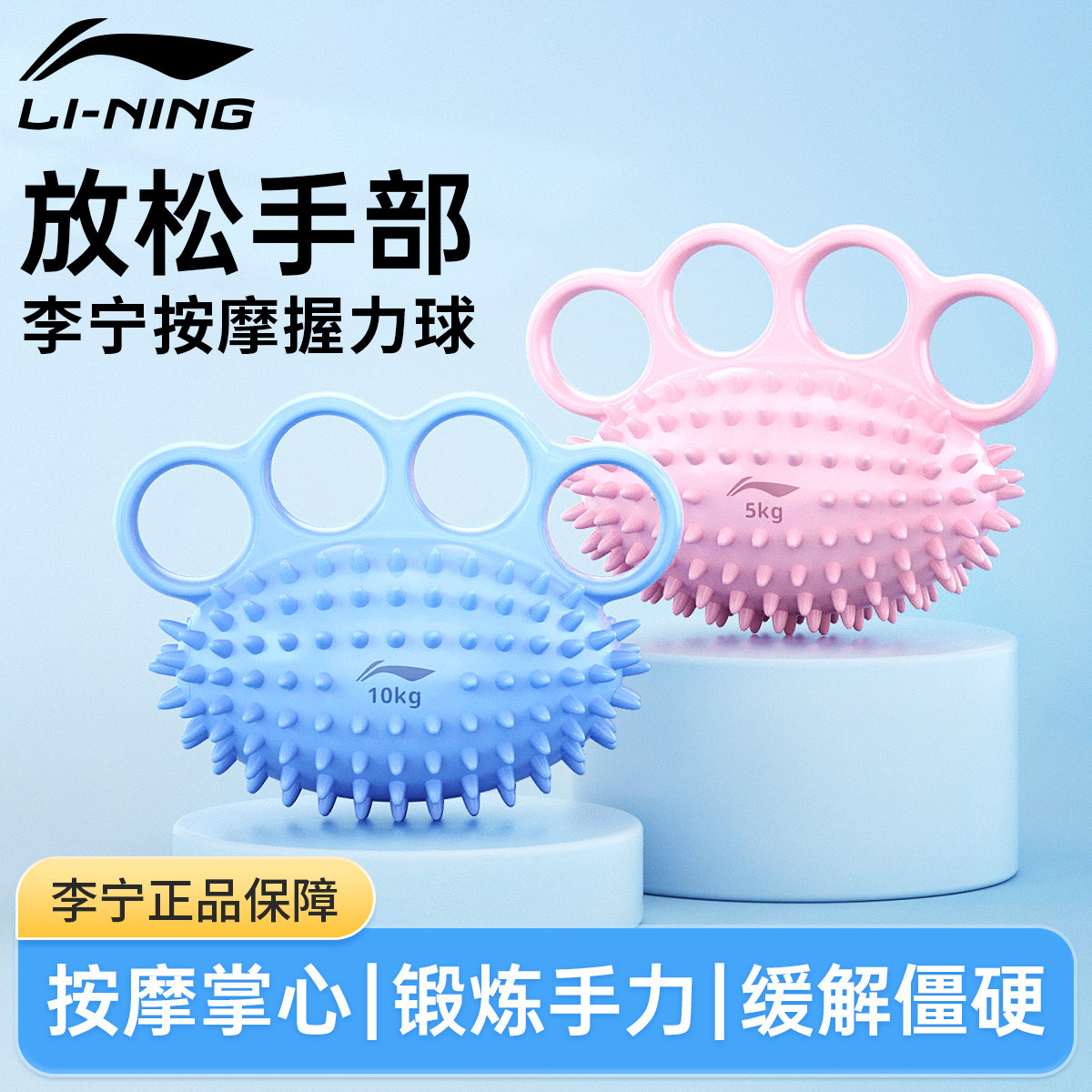 李宁握力器女士握力球手指训练握力圈练手劲专用指力手指灵活力量
