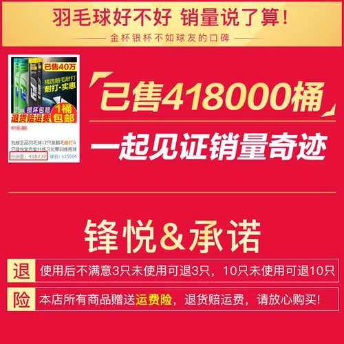 1 ведро бесплатной доставки подлинная бадминтон 12 загруженных гусиных перьев и 6 крытых и открытых однопользовательских тренировок по тренировке тренировочного соревнований