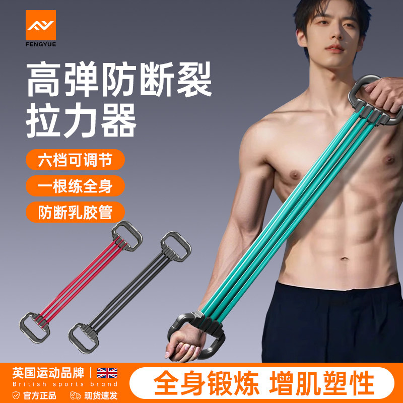 男士健身拉力器多功能可调节弹力带拉伸开肩美背练胸肌训练器神器