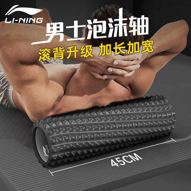 Li-Ning Foam Roller for Muscle Relaxation, Slimming Legs, Professional Back Roller, Dotted Men's Fitness Massage Roller