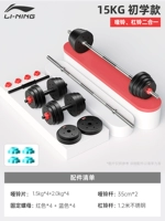 [Профессиональный продвинутый] общий вес 15 кг гантели Отправить 1,2 метра металлических прямых столбов+резервная гайка