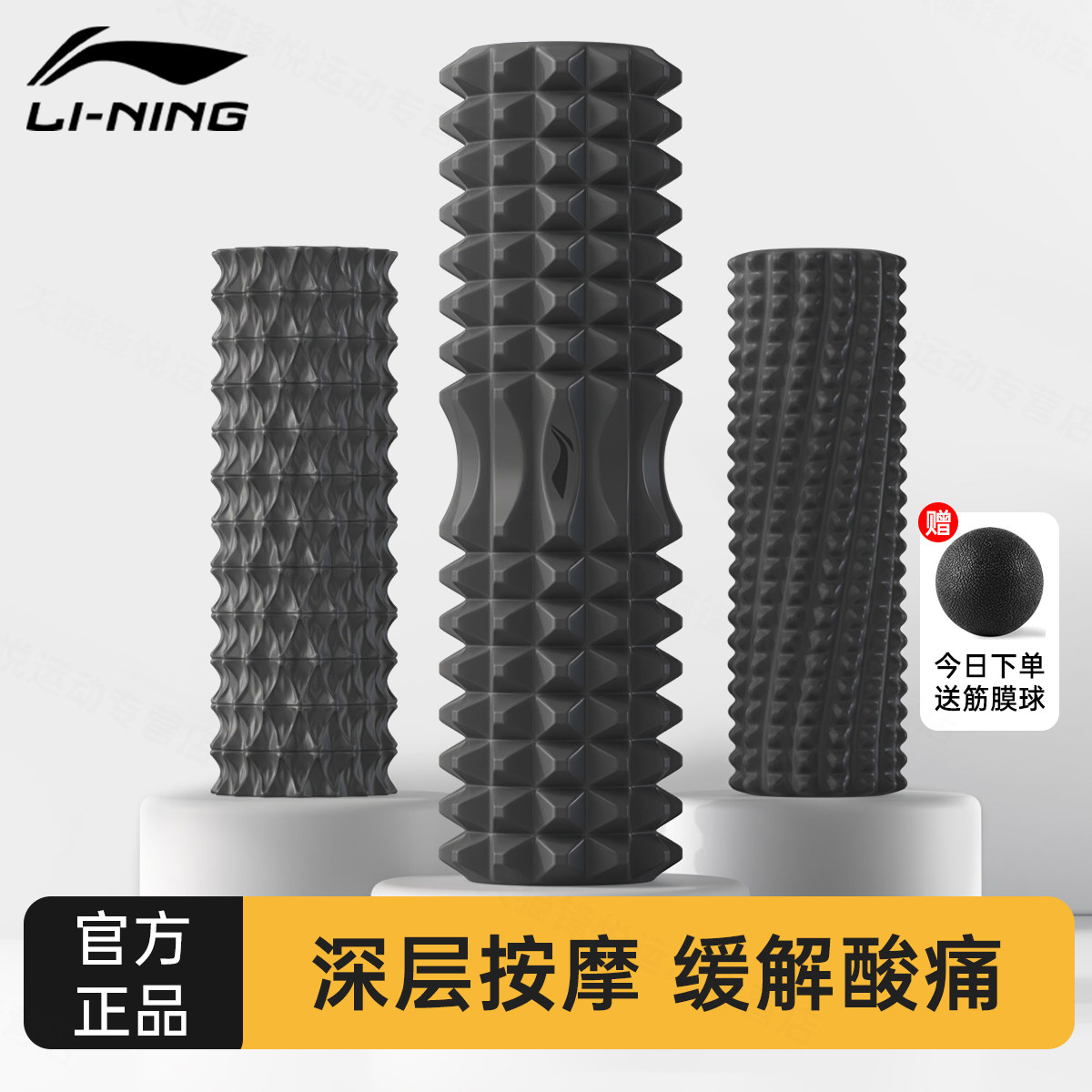 李宁泡沫轴实心款狼牙瑜伽柱专业健身肌肉放松瘦腿滚轮腰背神器男