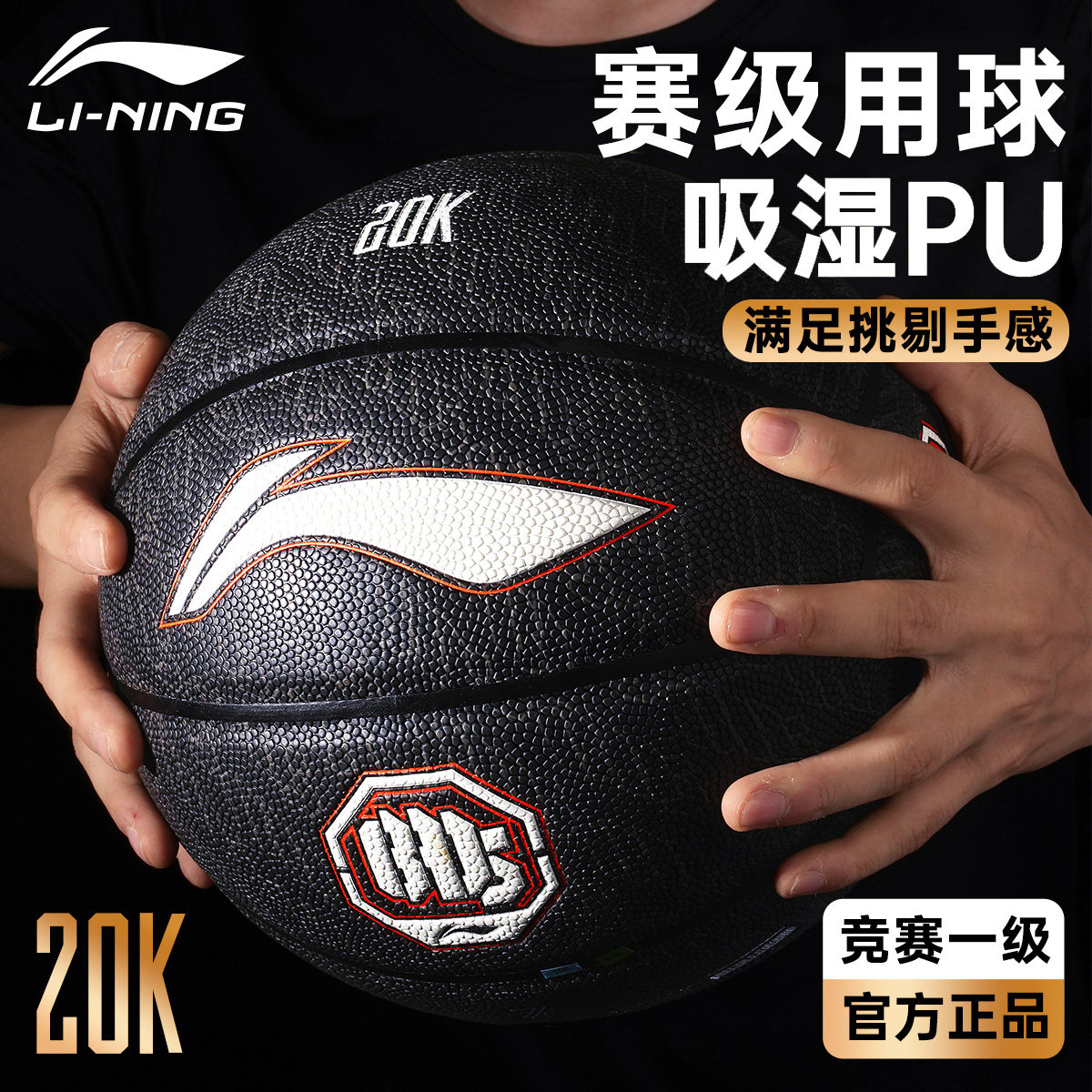 李宁篮球官方正品反伍20k成人七7号初中生专用手感之王室外PU蓝球