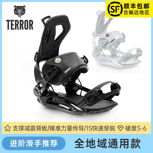 Террор быстро носить фиксированные устройства профессионал все -региональные мужские и женские универсальные плоские цветы бесплатно все лыжные лыжи фиксированные