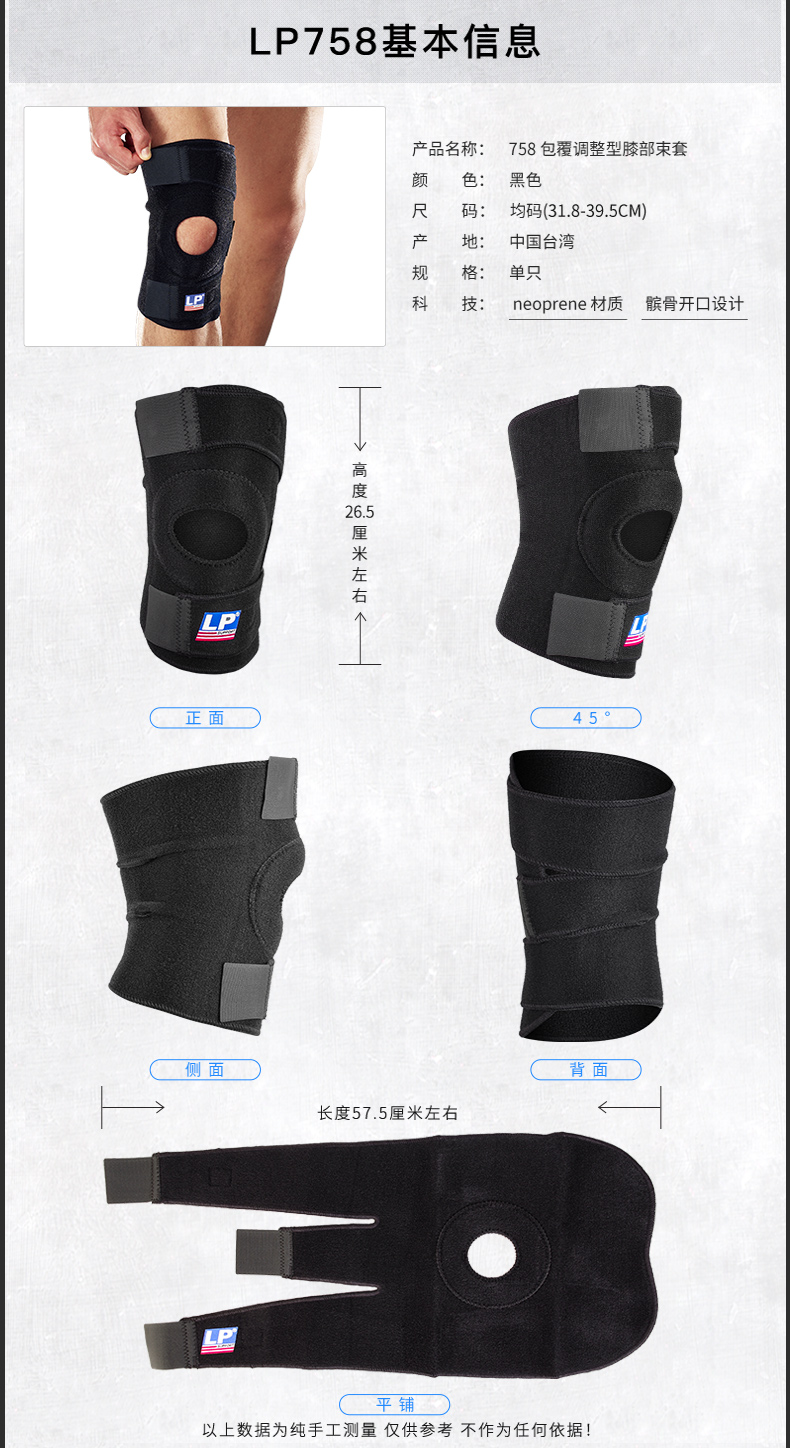 美国 LP 788 经典款可调节运动护膝 图6