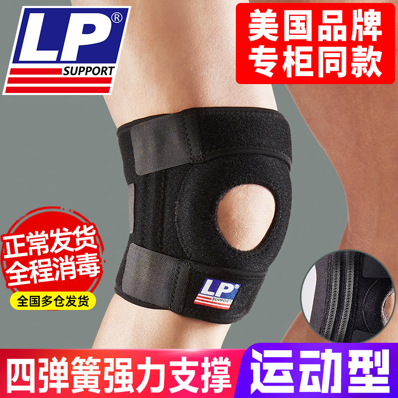 LP782 four springs kneecap sports basketball badminton Running men and women Half moon board Fitness Deep squatting outdoor climbing