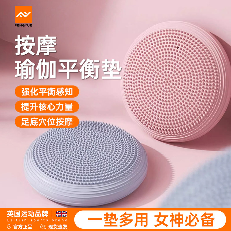瑜伽平衡垫气垫球平衡盘核心力量训练健身脚踩按摩盘儿童脚踝锻炼