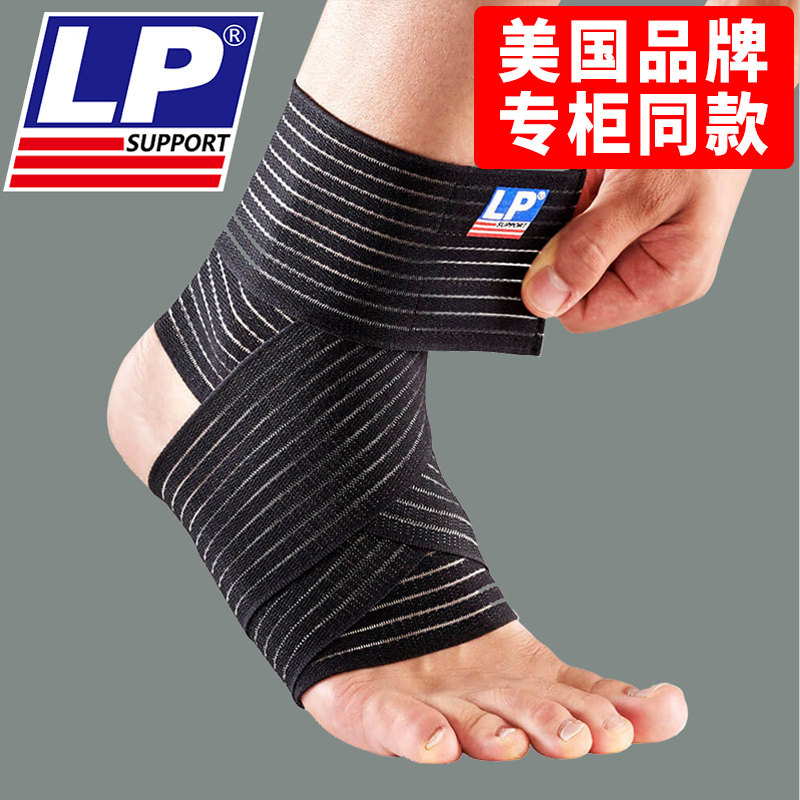 LP护踝绑带 脚踝扭伤恢复绑带 篮球脚踝保护 运动防崴脚护具 男女通用