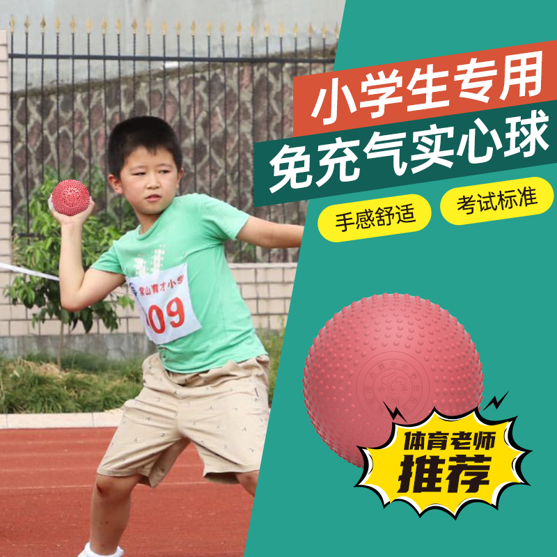 Solid Ball for Elementary School Students, Standard Soft Stone Ball for Boys and Girls' Physical Education Exam, 1kg, No Need to Inflate