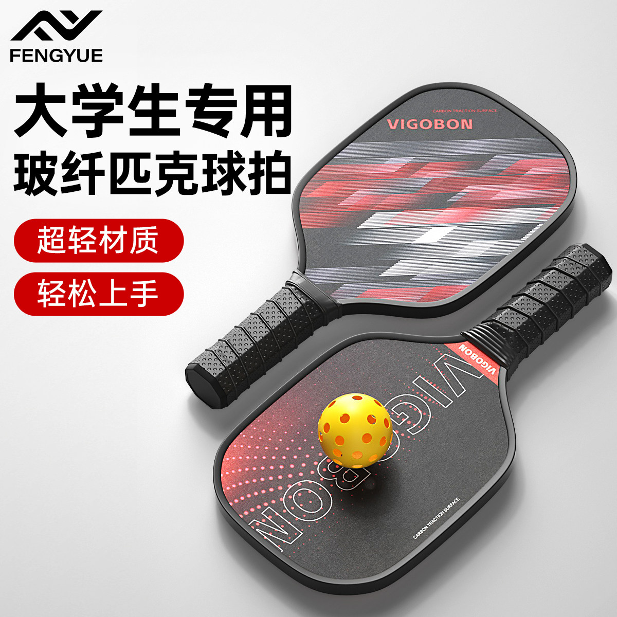 pickleball匹克球拍板成人大学专业玻璃纤维拍子洞洞球派克球练习