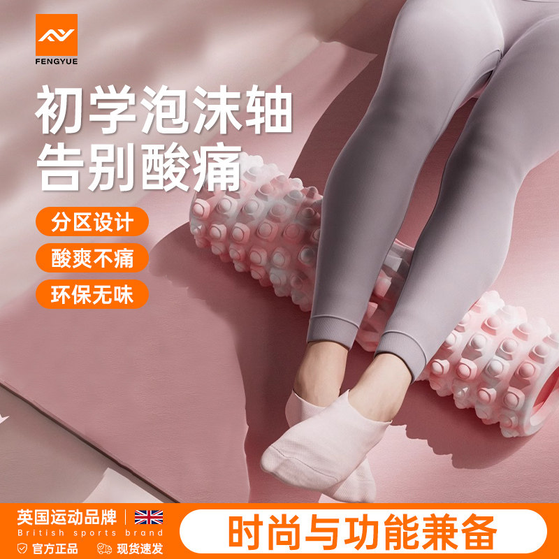 泡沫轴肌肉放松滚轴实心瘦腿狼牙棒按摩棒专业辅助健身器材瑜伽柱