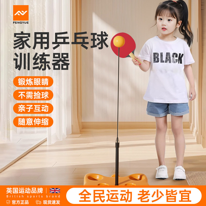 乒乓球对打辅助训练器儿童自练单人回弹固定玩具家用近视练习神器