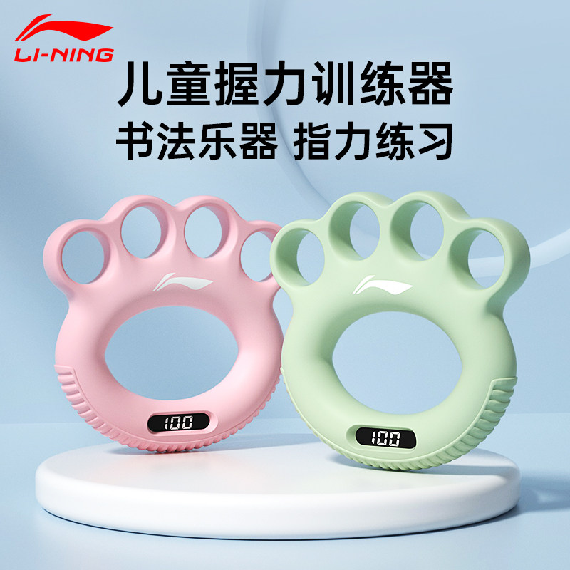 李宁硅胶握力器儿童小学生专业练手力手指握力圈训练器智能计数球
