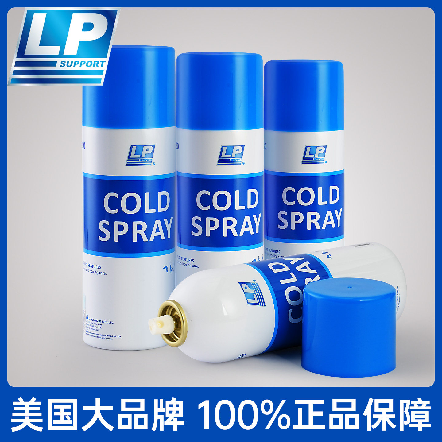 美国LP830冷冻喷雾剂运动篮球足球肌肉膝盖脚踝降温冷喷冷却喷剂