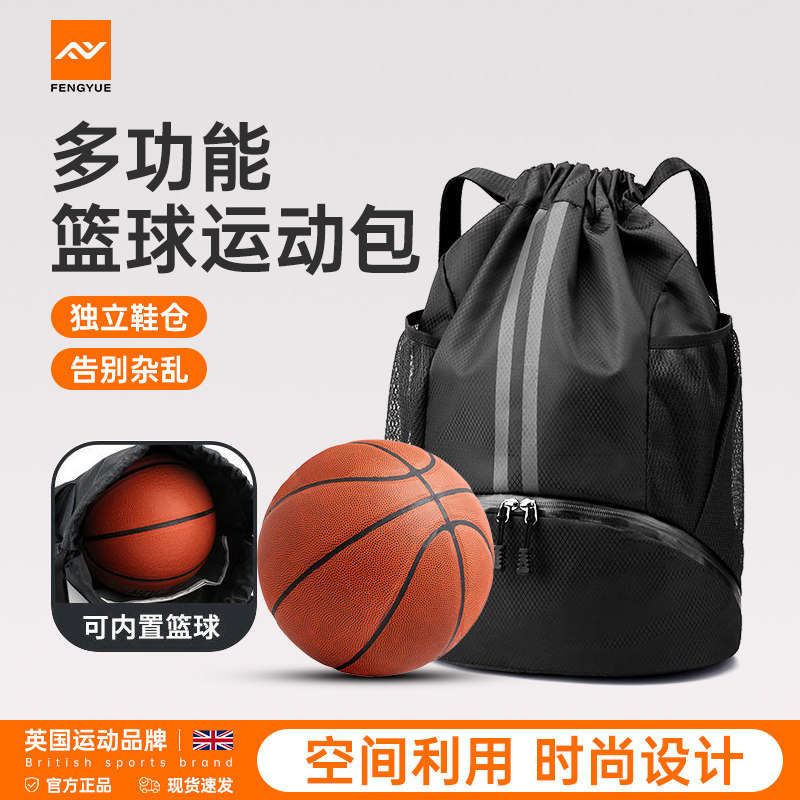 篮球包训练收纳多功能大容量足球排球双肩束口包运动防水干湿分离