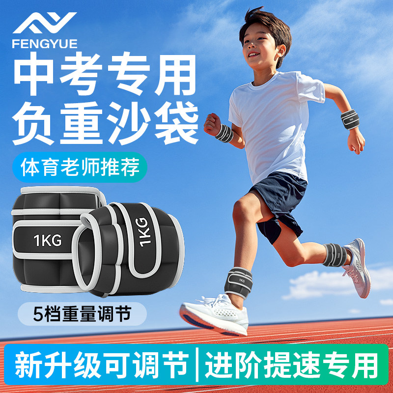 中考绑腿沙袋跑步专用可调节负重腿环铁砂袋力量训练体育立定跳远