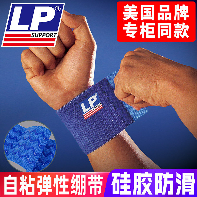 American LP693 Bandage Wrist Man Sport Sprained Fixed Basketball Badminton Tennis Fitness Women's Wrist Jacket