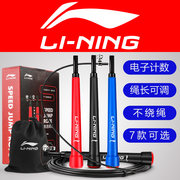 Lining李宁 LBDM772-1轴承跳绳