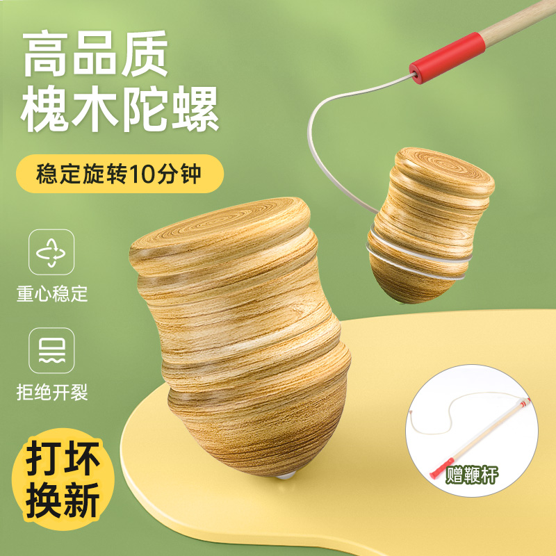 Top Whip Rope Fitness Adult Children's Hands Pumping And Beating Old Solid Wood Tops Professional Wood Wood With Whip Whip