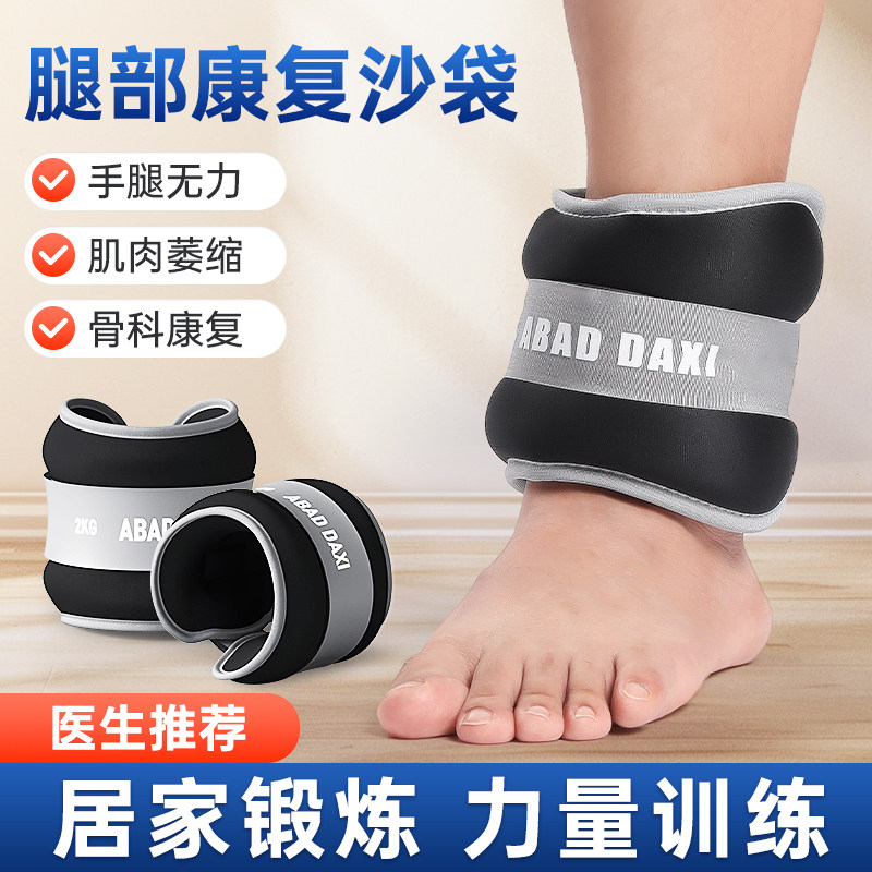 腿部沙袋康复专用绑腿负重压腿半月板损伤术后骨科手腕锻炼训练用