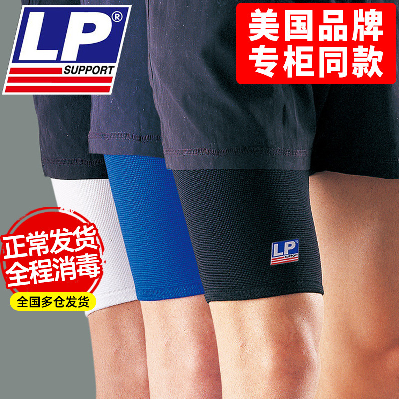 American LP Nurse Thighs Men Sports Basketball Badminton Football Running Muscle Pull Injury Female Professional Compression Leg Guard Sleeve
