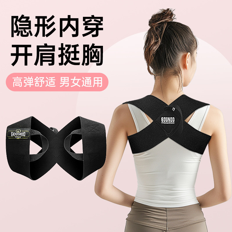 开肩带美背矫正矫姿带女士挺胸沉肩直腰背部护肩神器健身纠正体态