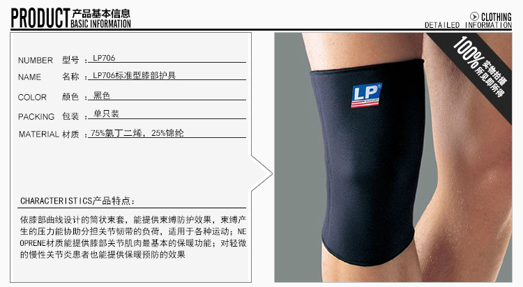 Protection sport - Ref 583976 Image 15