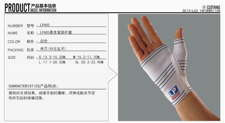 Protection sport - Ref 592013 Image 6