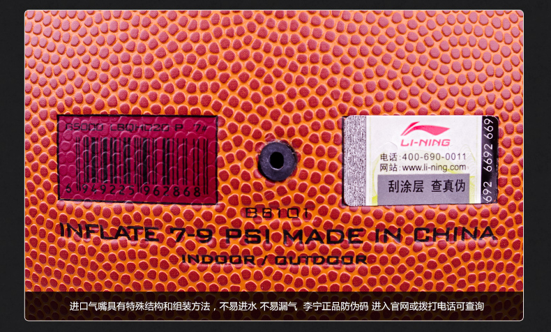 Ballon de basket LINING en PU - Ref 1993923 Image 14