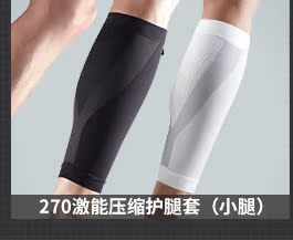 Protection sport - Ref 582296 Image 7