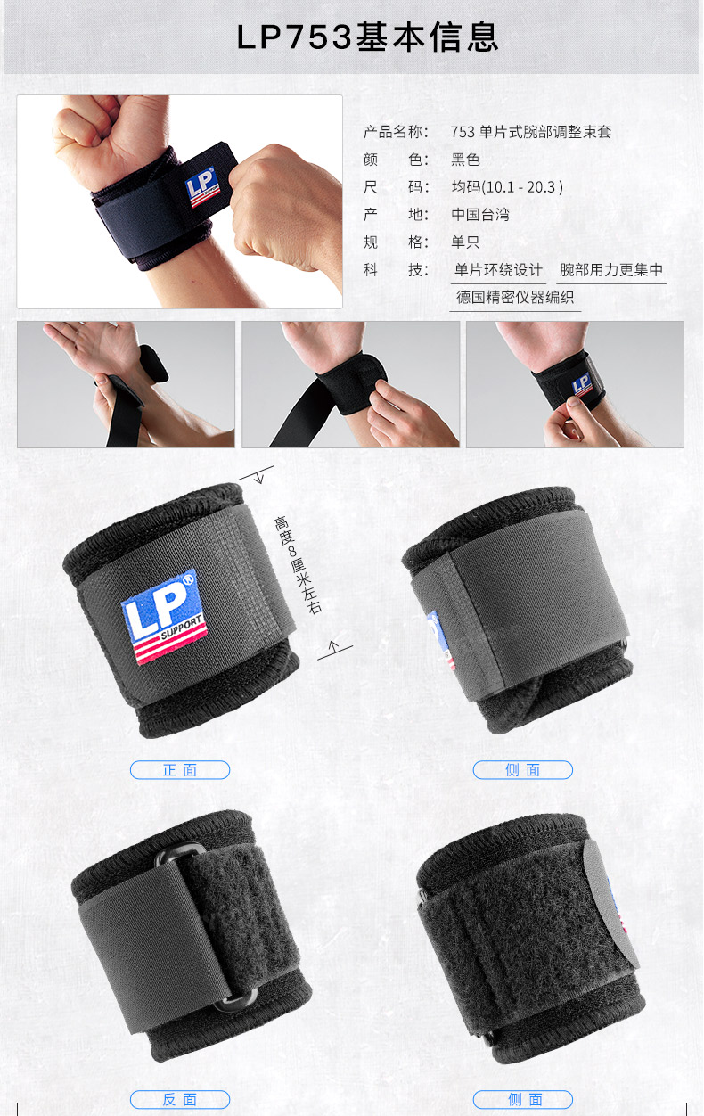 LP đeo tay nam thể thao bong gân 739 bóng rổ cầu lông thể dục nữ 753 vỏ cố định thiết kế chuyên nghiệp bảo vệ cổ tay - Dụng cụ thể thao băng đầu gối dây chằng