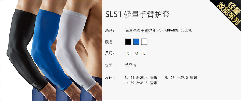 Protection sport - Ref 591972 Image 8