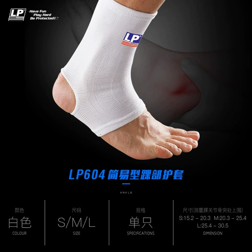 LP Спортивные баскетбольные тонкие носки для бадминтона, ультратонкее удерживающее тепло защитное снаряжение