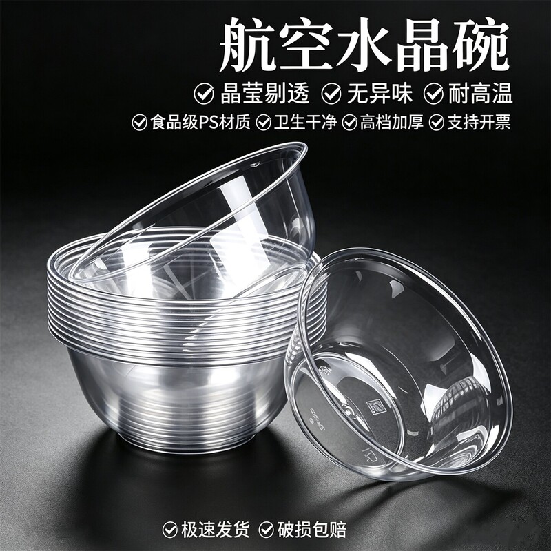 Disposable Aviation Crystal Bowl, Food-Grade, Household High-Temperature Resistant, Hard Ps Transparent Plastic Small Bowl, Rice Bowl, Thickened